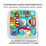 Laugh & Learn® Εκπαιδευτικό Τραπέζι-e