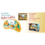 Balloon Lullaby 853-100 BebeStars-6