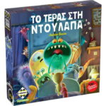 Επιτραπέζιο Παιχνίδι ΤΟ ΤΕΡΑΣ ΣΤΗΝ ΝΤΟΥΛΑΠΑ KA112790 Kaissa