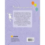 Susaeta-PregnancyDiary-G-904-1-a