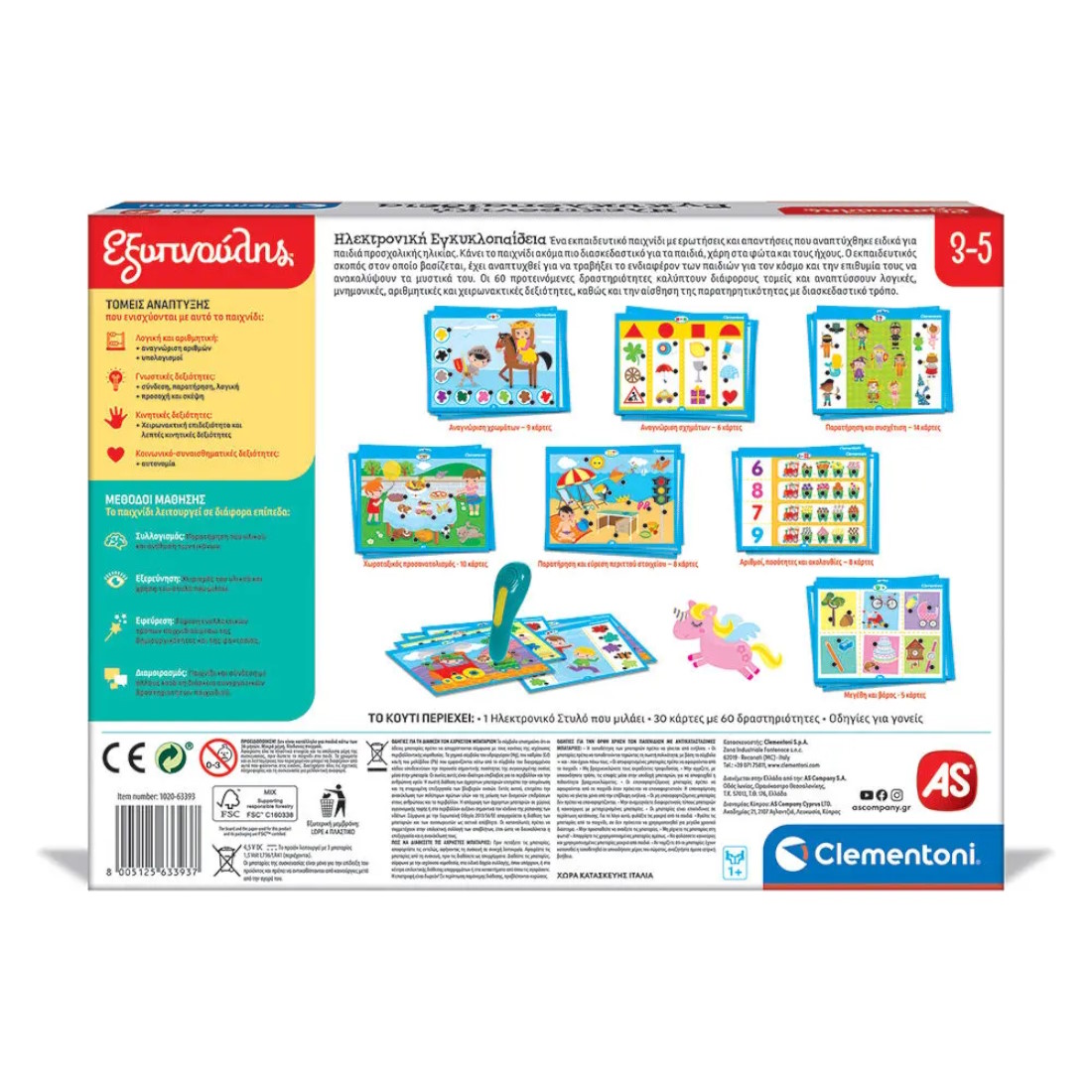 ASCompany-ElectronicEncyclopedia-For3-5Years-1020-63393-NEW-e