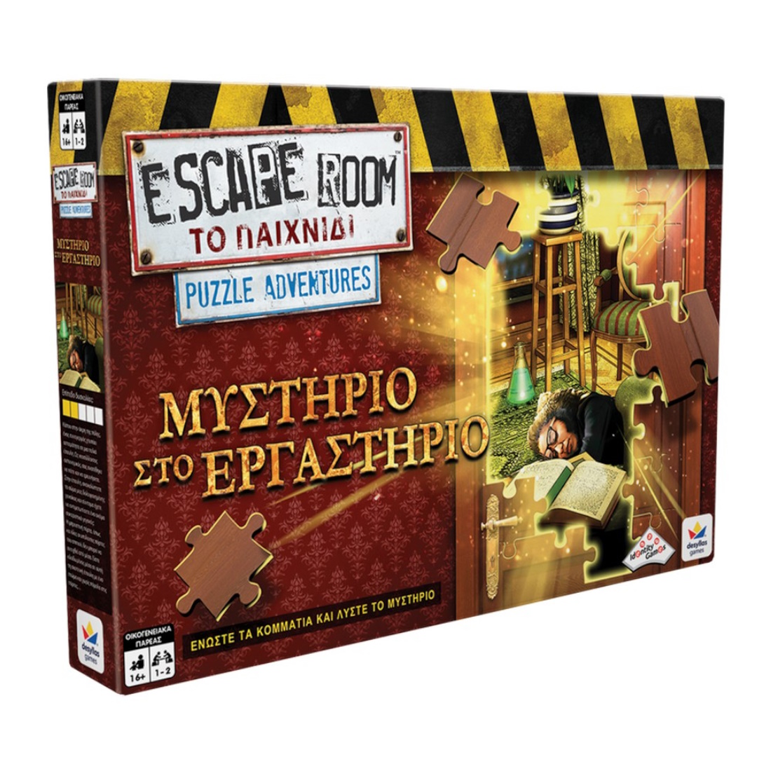 Desyllas-BoardGame-EscapeRoom-PuzzleAdventures-16y-520179