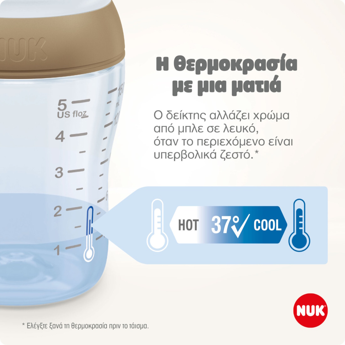 Nuk-BabyBottleGlass-PerfectMatch-120ml-0m-10.528.767-e