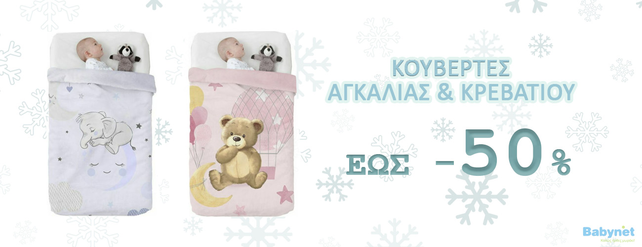 banner_babynet__kouverta_01022026