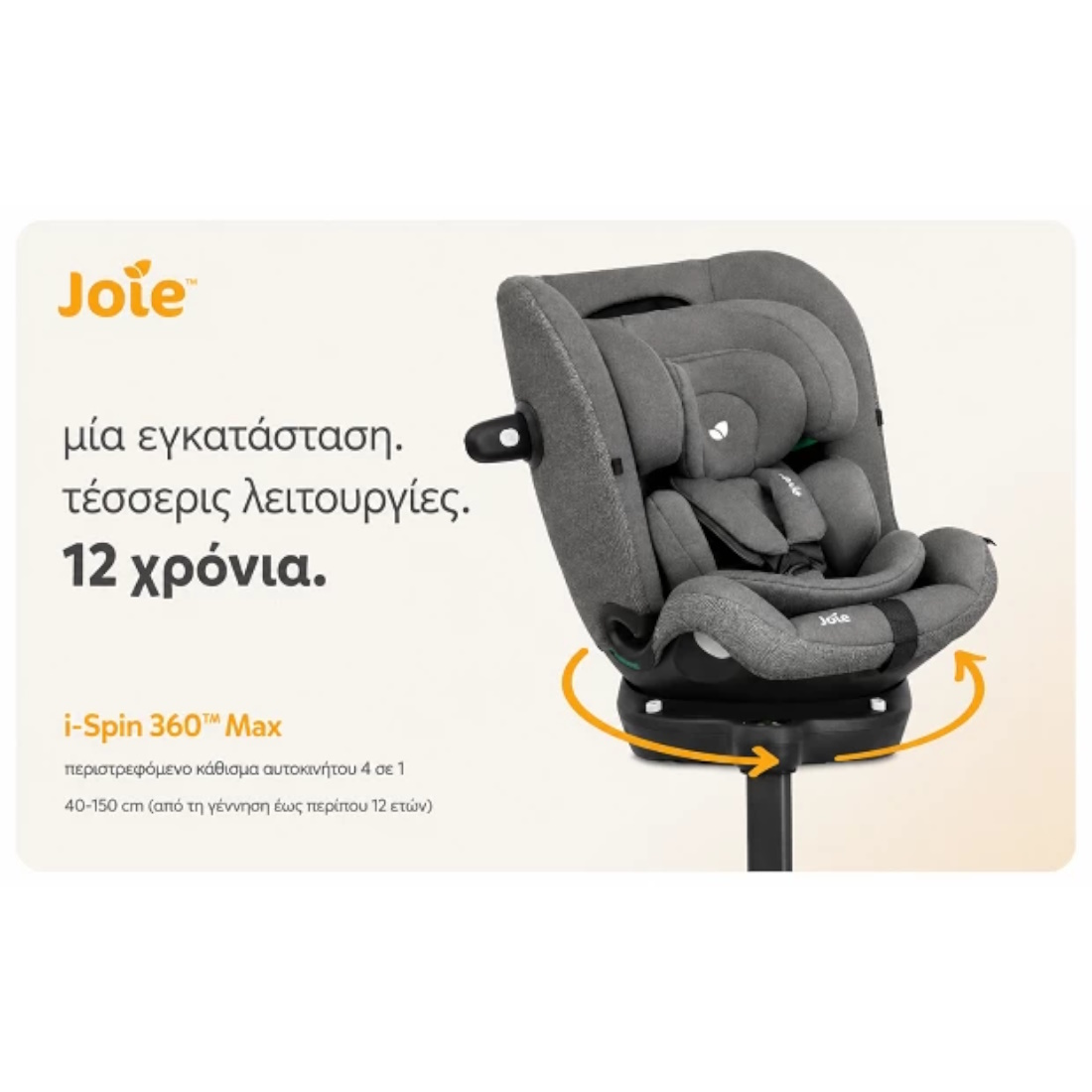 Joie-CarSeat-40-150cm-isize-i-Spin360Max-isofix-C2407CATHD000-Thunder-i
