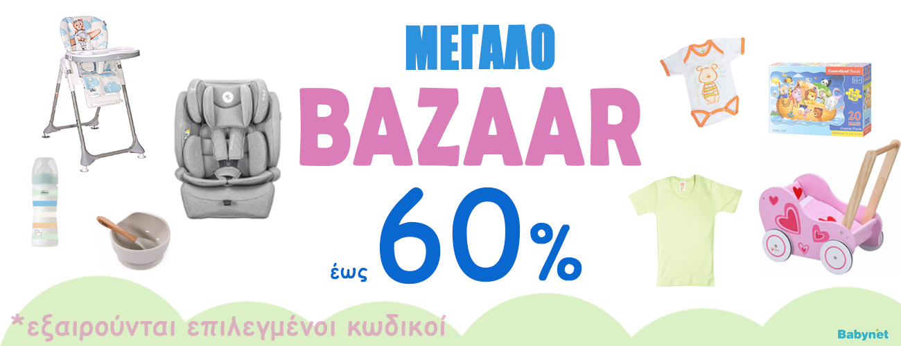 banner_Bazaar_2026